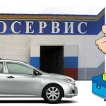качественный автосервис
