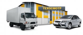 какая периодичность прохождения техосмотра нового автомобиля