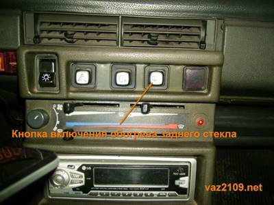 Как проверить реле обогрева заднего стекла