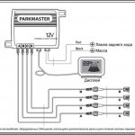 Схема установки
