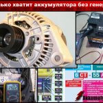 Сколько можно проехать на аккумуляторе без генератора