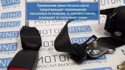 Задние ремни безопасности на Лада Калина