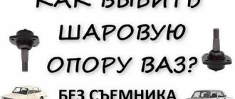 Замена Шаровой Опоры Ваз 2109 Без Съемника